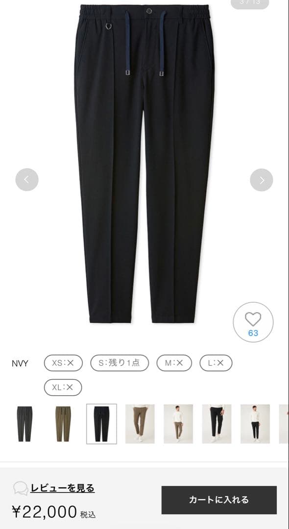 AOURE MALPENSA 4SEASONS ネイビー　Mサイズ