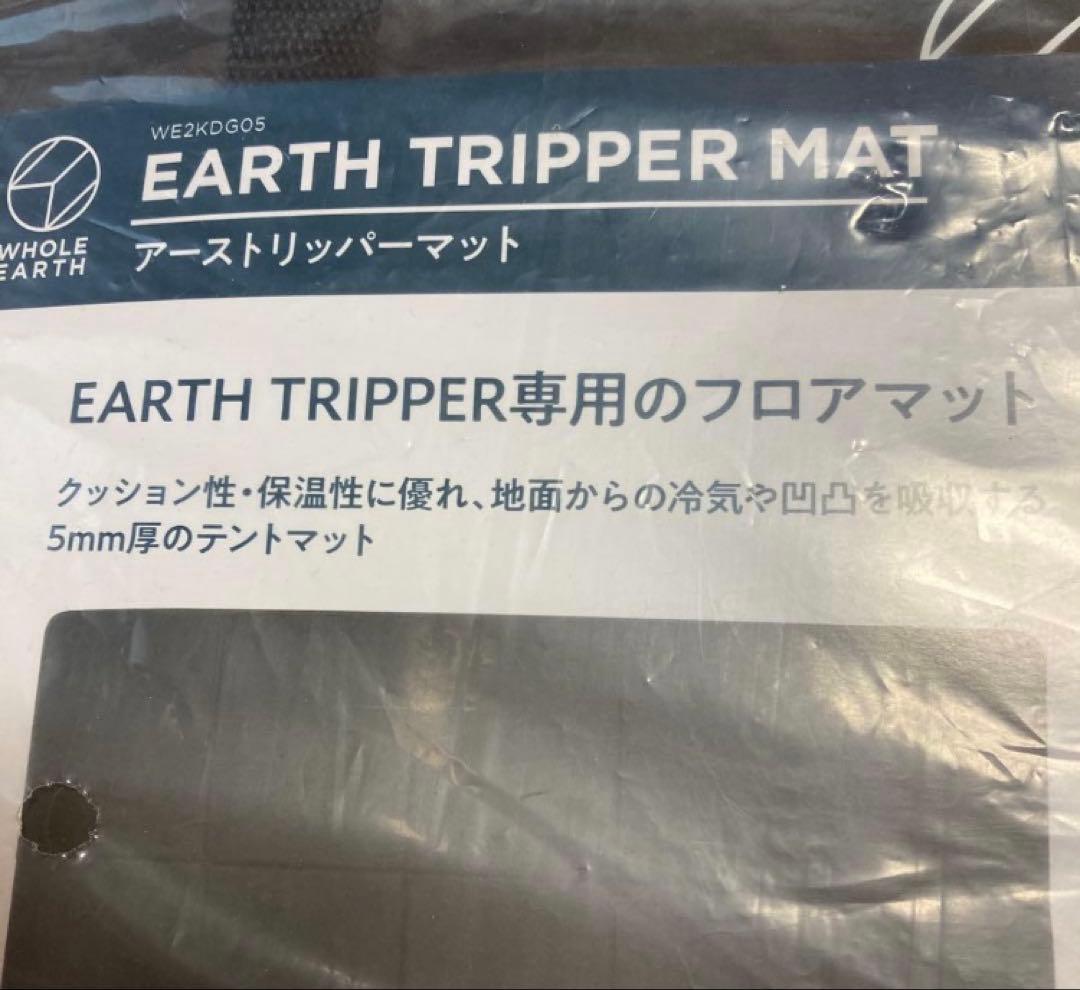 アーストリッパー SC ドーム テント 防虫 フロアマット　ピロー