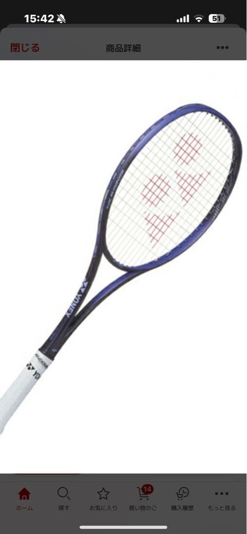YONEX ジオブレイク 70VS 新品 未使用