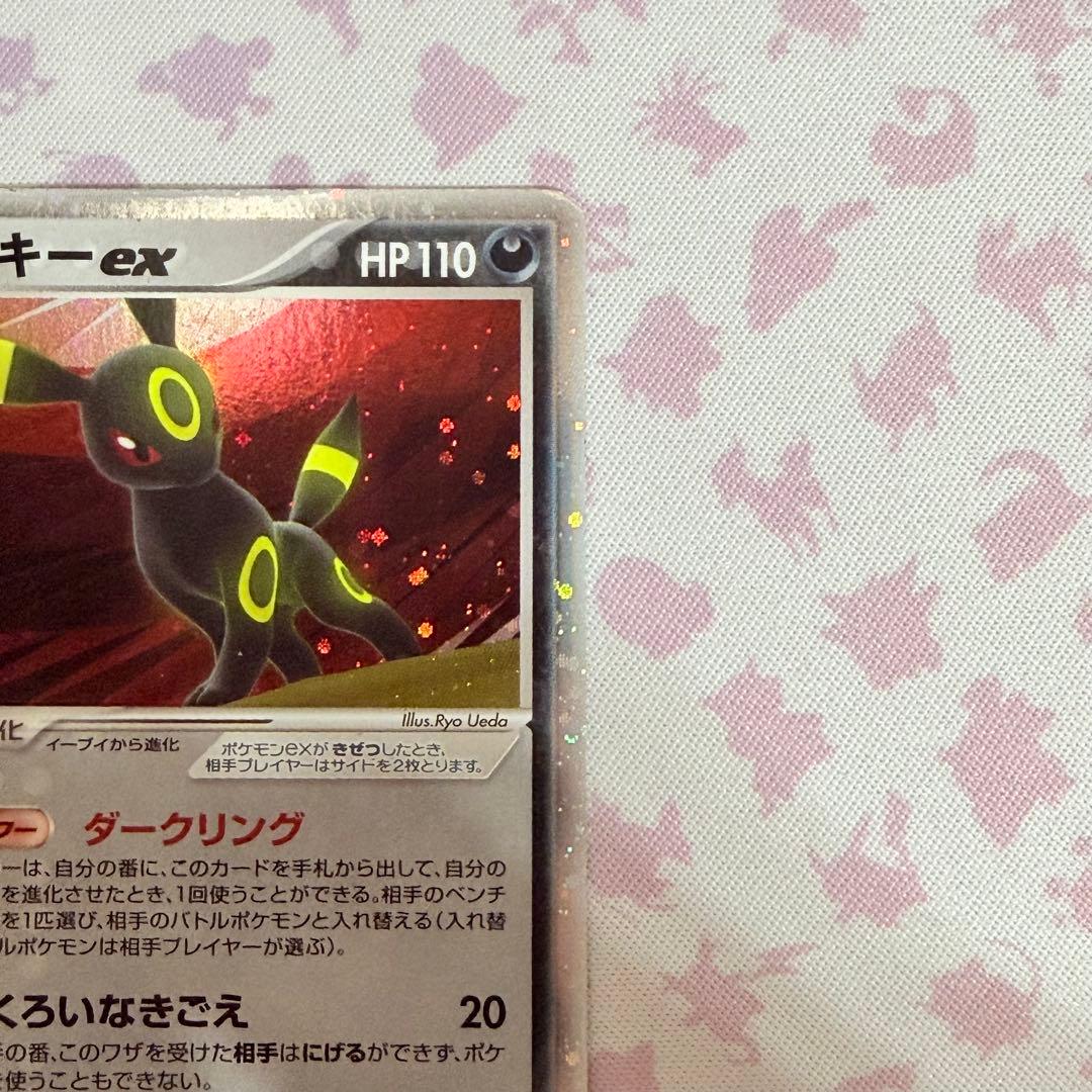 ポケモンカード　ブラッキーex ダークリング 1ED 金の空　銀の海