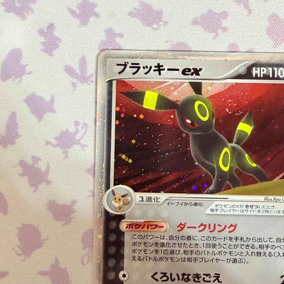 ポケモンカード　ブラッキーex ダークリング 1ED 金の空　銀の海