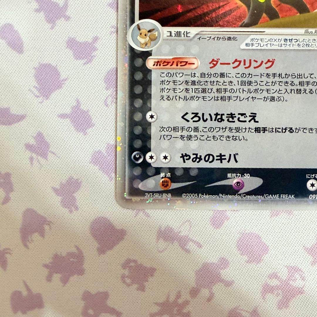 ポケモンカード　ブラッキーex ダークリング 1ED 金の空　銀の海