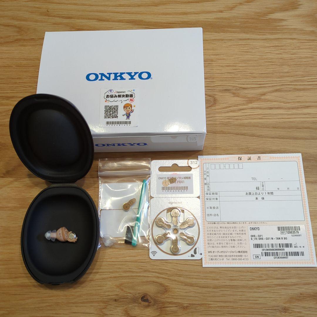 ONKYO(オンキョー) デジタル集音器 補聴器 右耳用