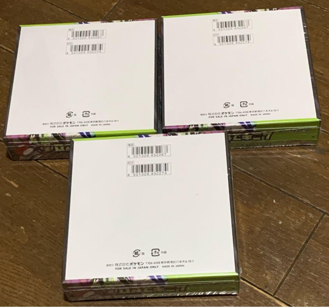 ムニキスゼロ3box シュリンク付き