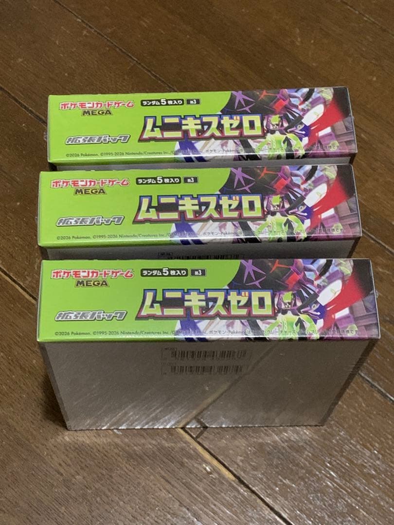 ムニキスゼロ3box シュリンク付き