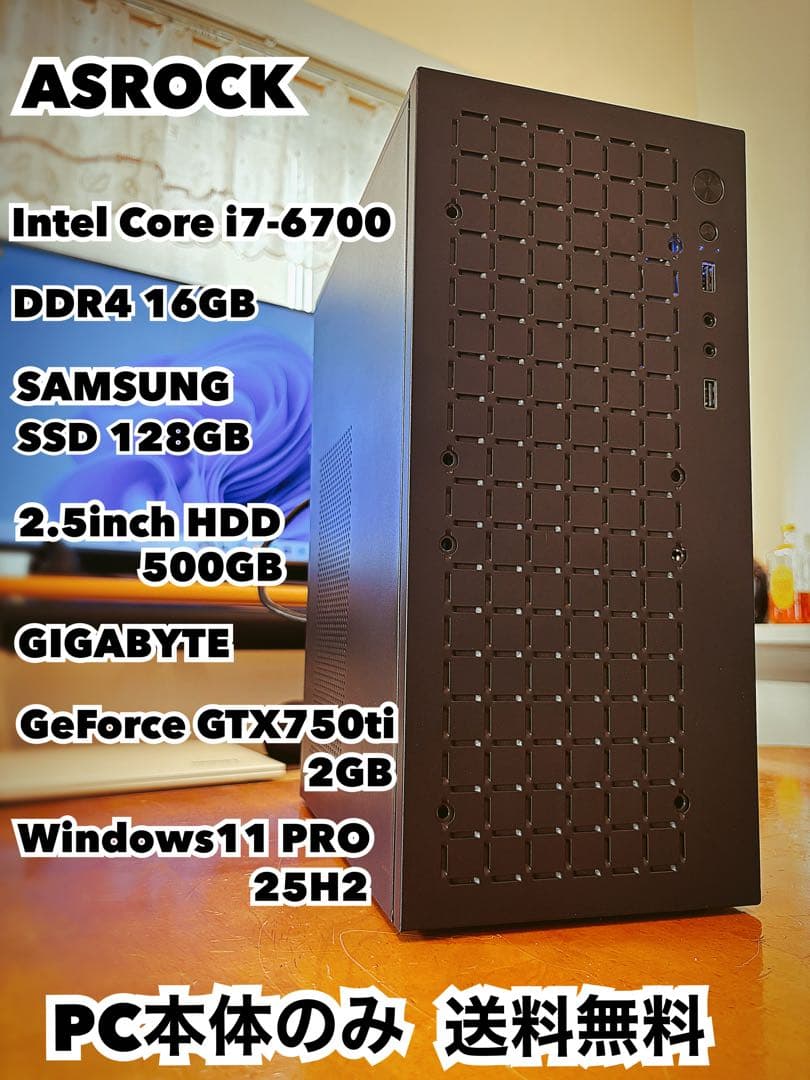 【¥12,800から】メモリ16GB Windows11 デスクトップPC