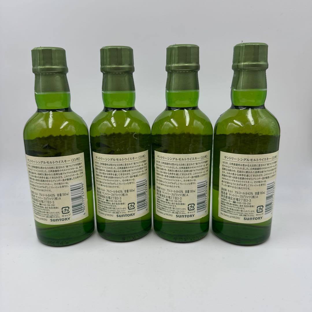 サントリー 白州 ウイスキー 1973 180ml 43％4本セット②