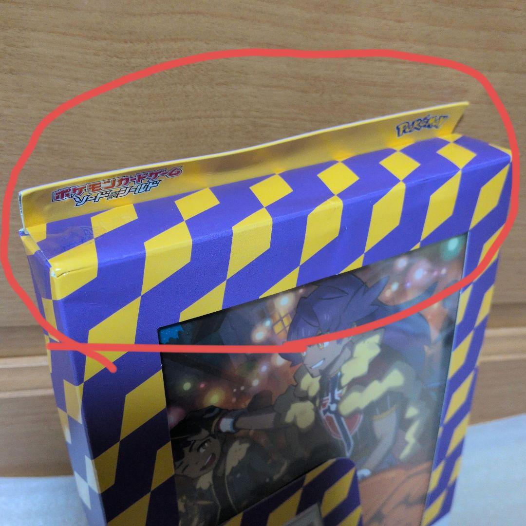 ダンデの助言　トレーナーカードコレクション