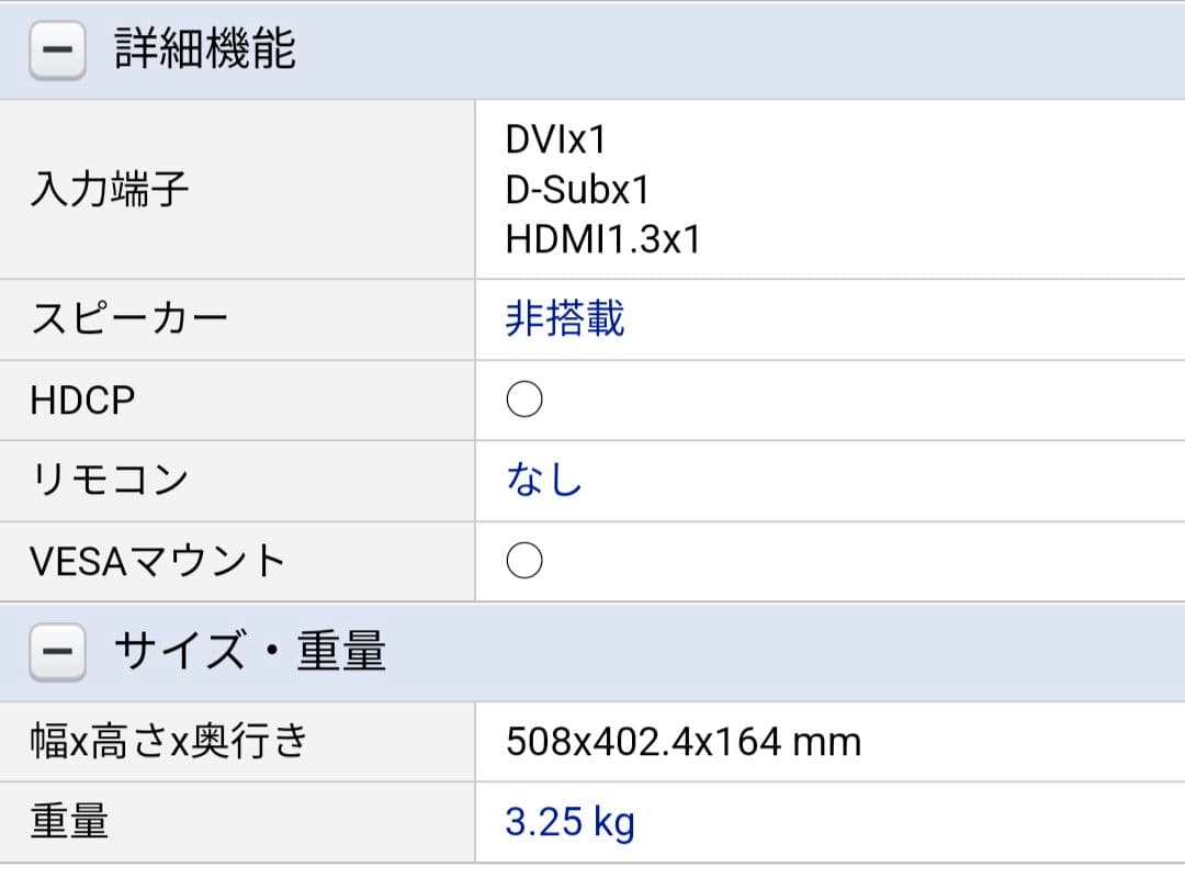 モニター21.5インチ 2枚セット