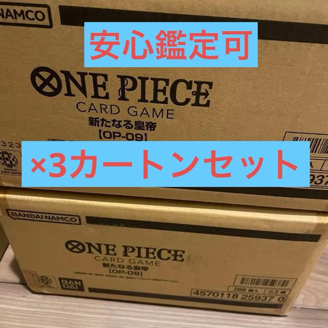 専用商品　新たなる皇帝　新品未使用3カートンセット