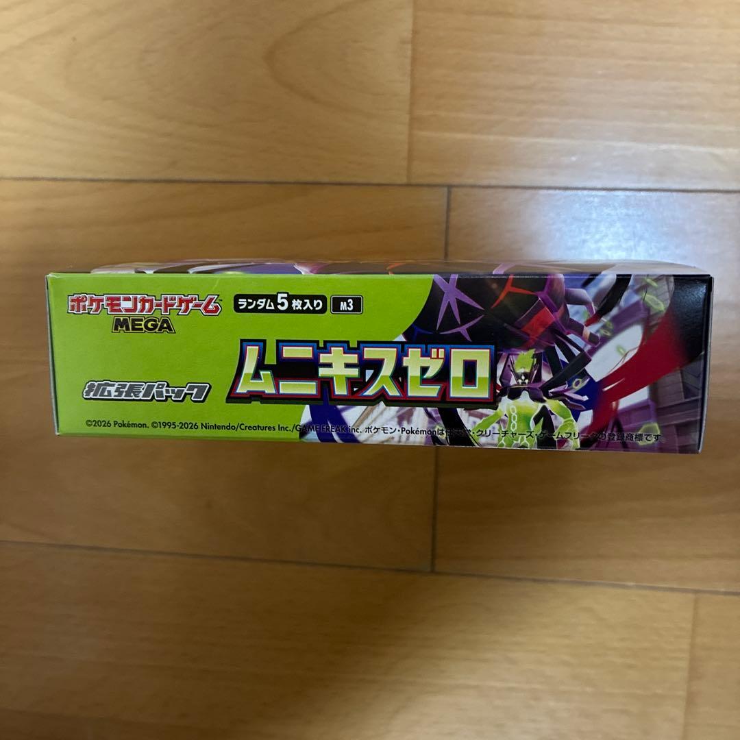 完全未開封 メガエルレイドex ムニキスゼロ 拡張パック 、ex 2セット