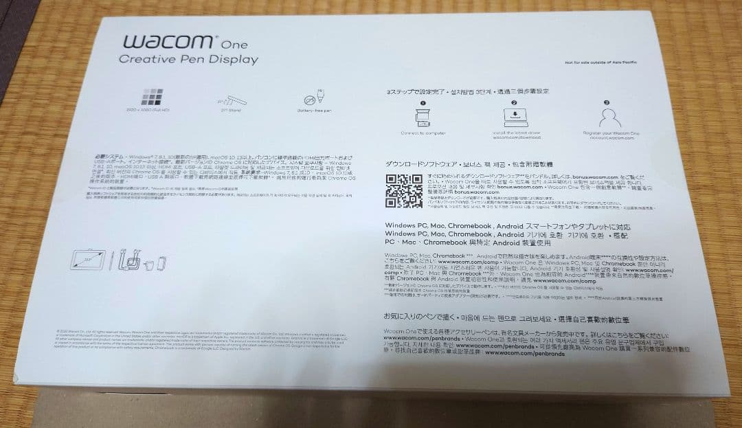 Wacom One 液晶ペンタブレット 13.3インチ DTC133W1D