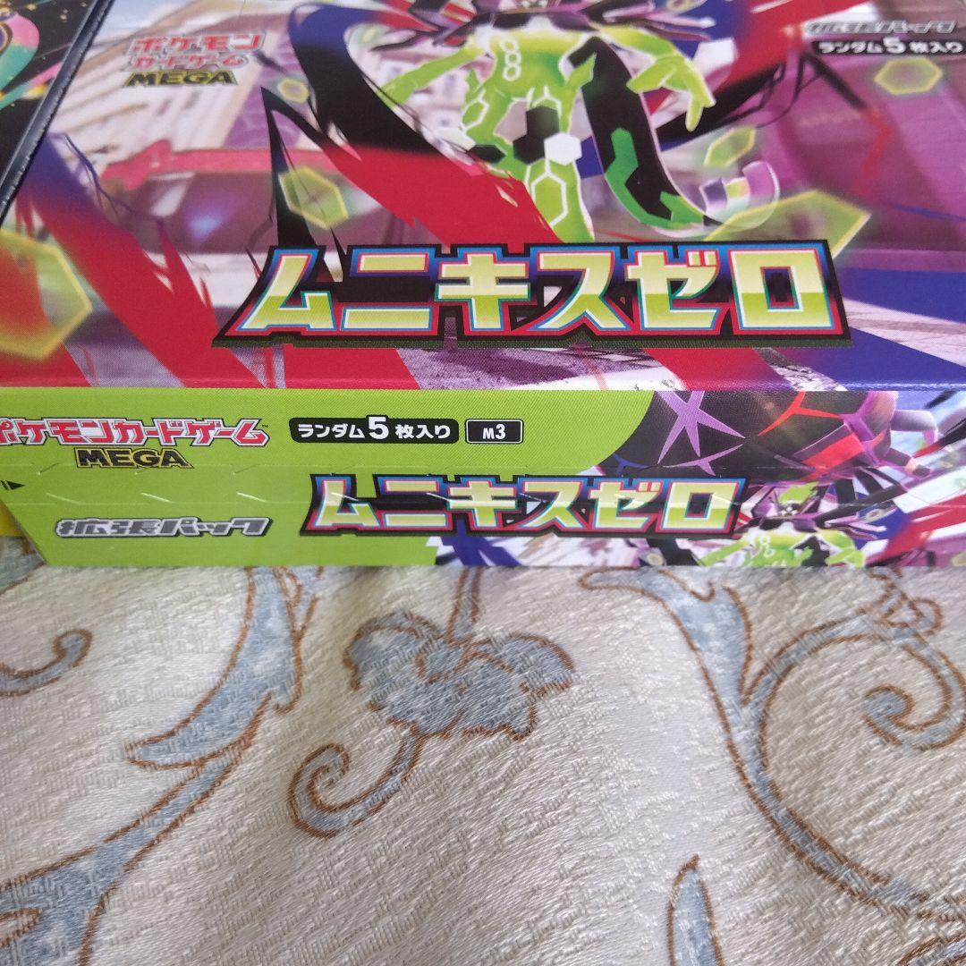 ★新品ポケモン MEGAドリームEX & ムニキスゼロ スタートデッキ３つセット