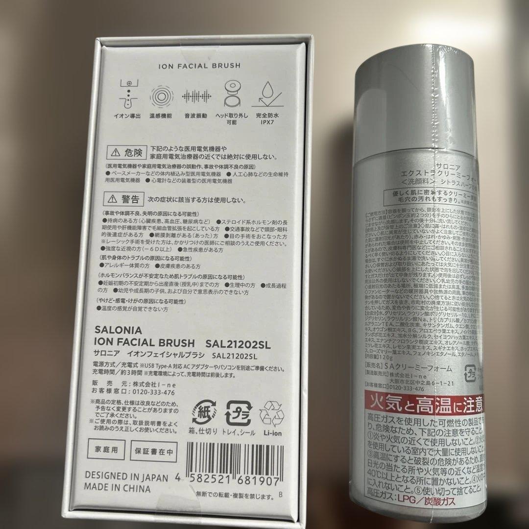 SALONIAサロニア　イオンフェイシャルブラシ泡フォーム付