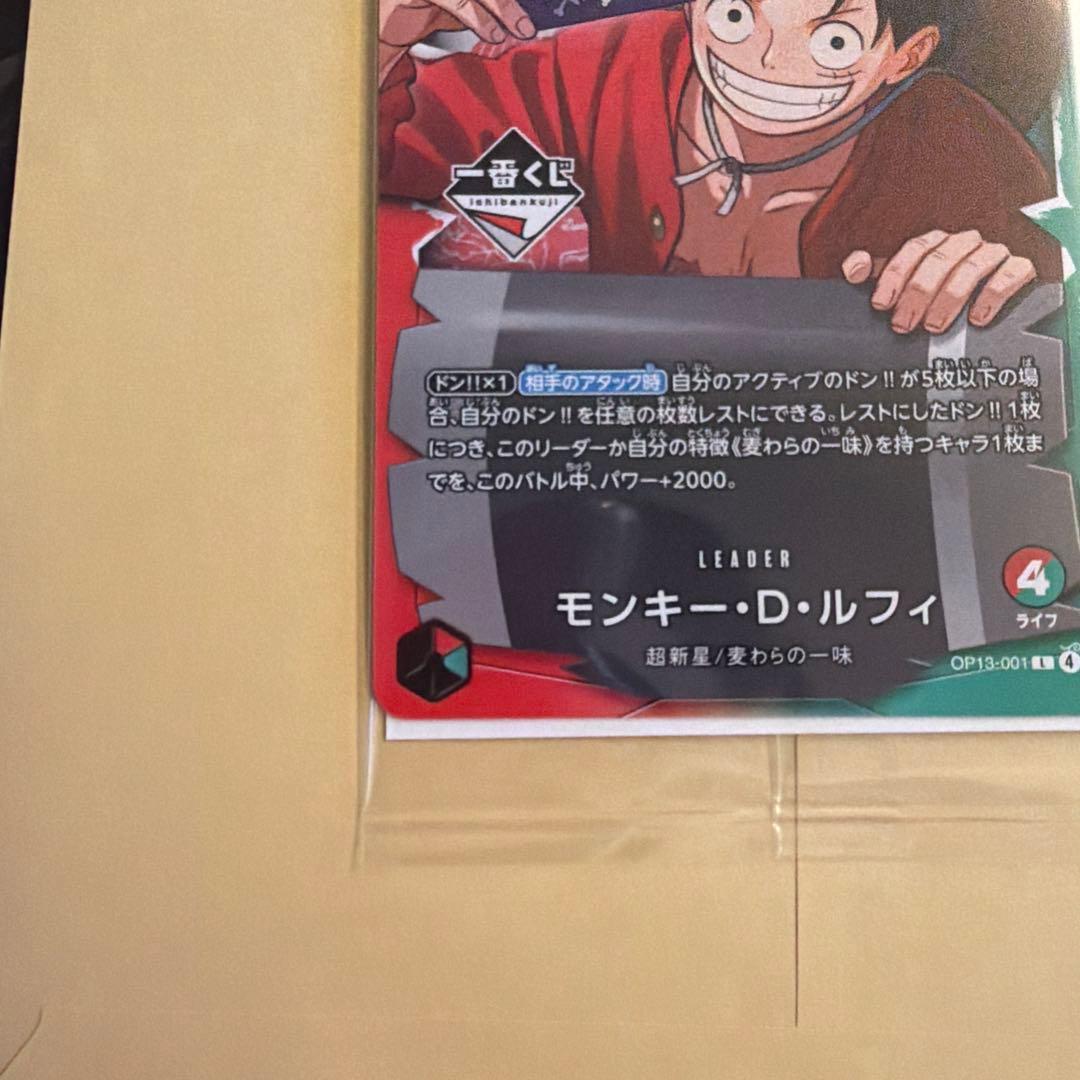 ワンピース　一番くじ　2点セット