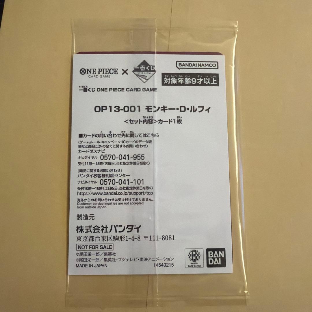 ワンピース　一番くじ　2点セット