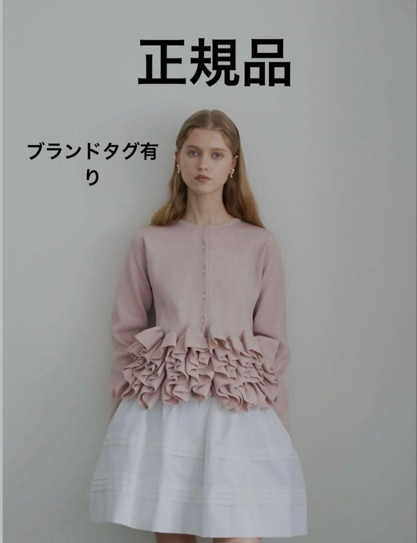 正規品TRÈFLE+1 / ラメスワンカーディガン