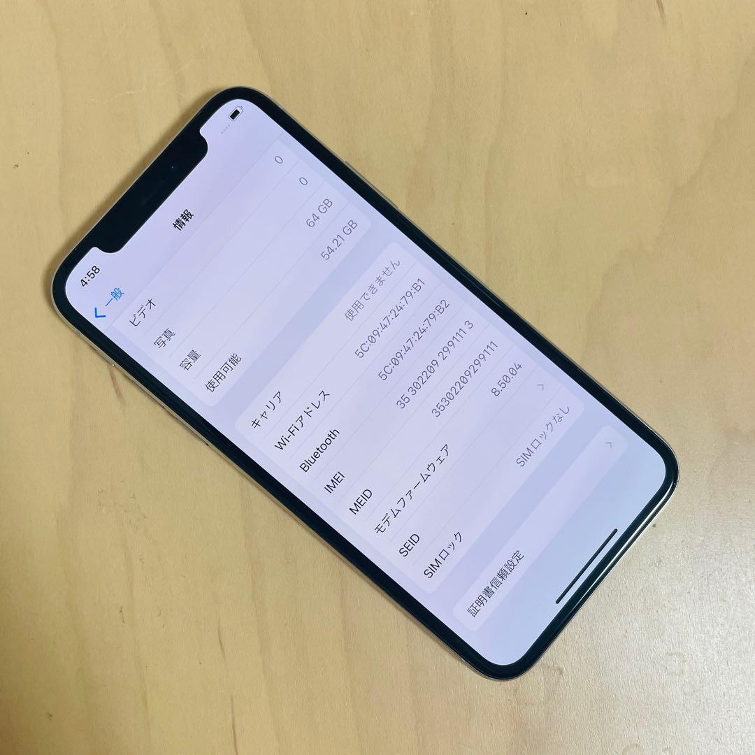 iPhone X 64GB バッテリー容量 96%