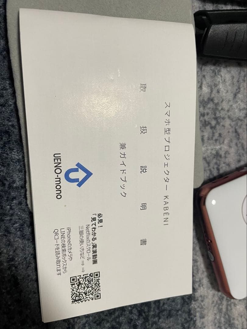 UENO-mono KABENI プロジェクター T89A