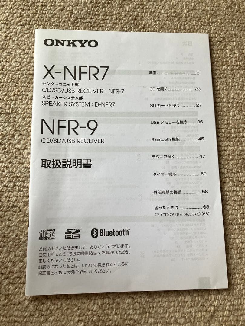 ONKYO CD/SD/USB レシーバー 木製スピーカー付き 取説あり