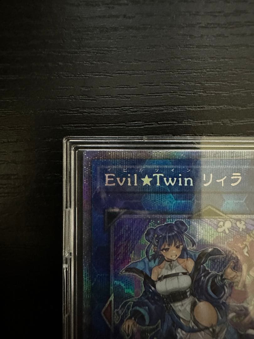 遊戯王　Evil★Twin リィラ　エビルツイン アジア版　プリズマ