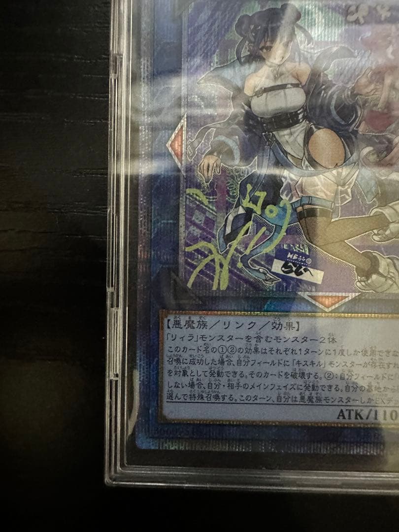 遊戯王　Evil★Twin リィラ　エビルツイン アジア版　プリズマ