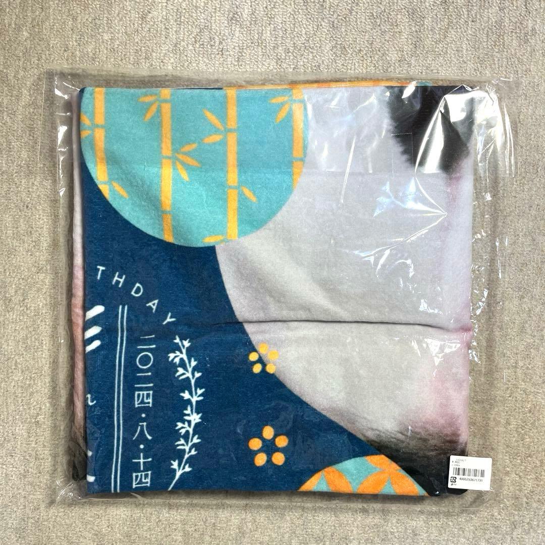 アドベンチャーワールド 彩浜バスタオル ★新品・未開封