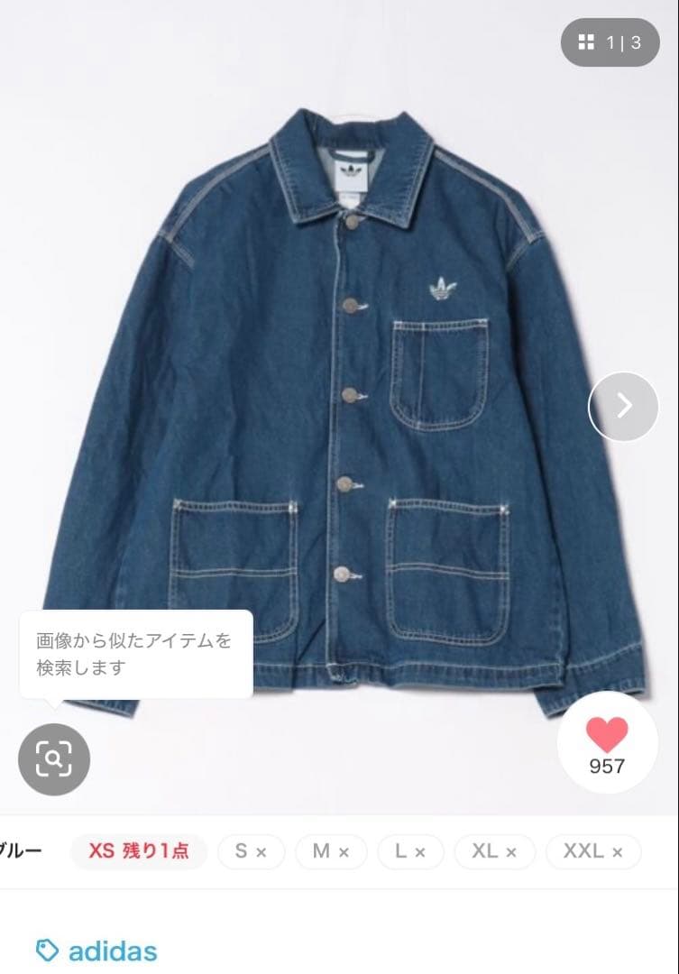 むら様専　adidas U COVERALL インディゴ　デニムジャケット