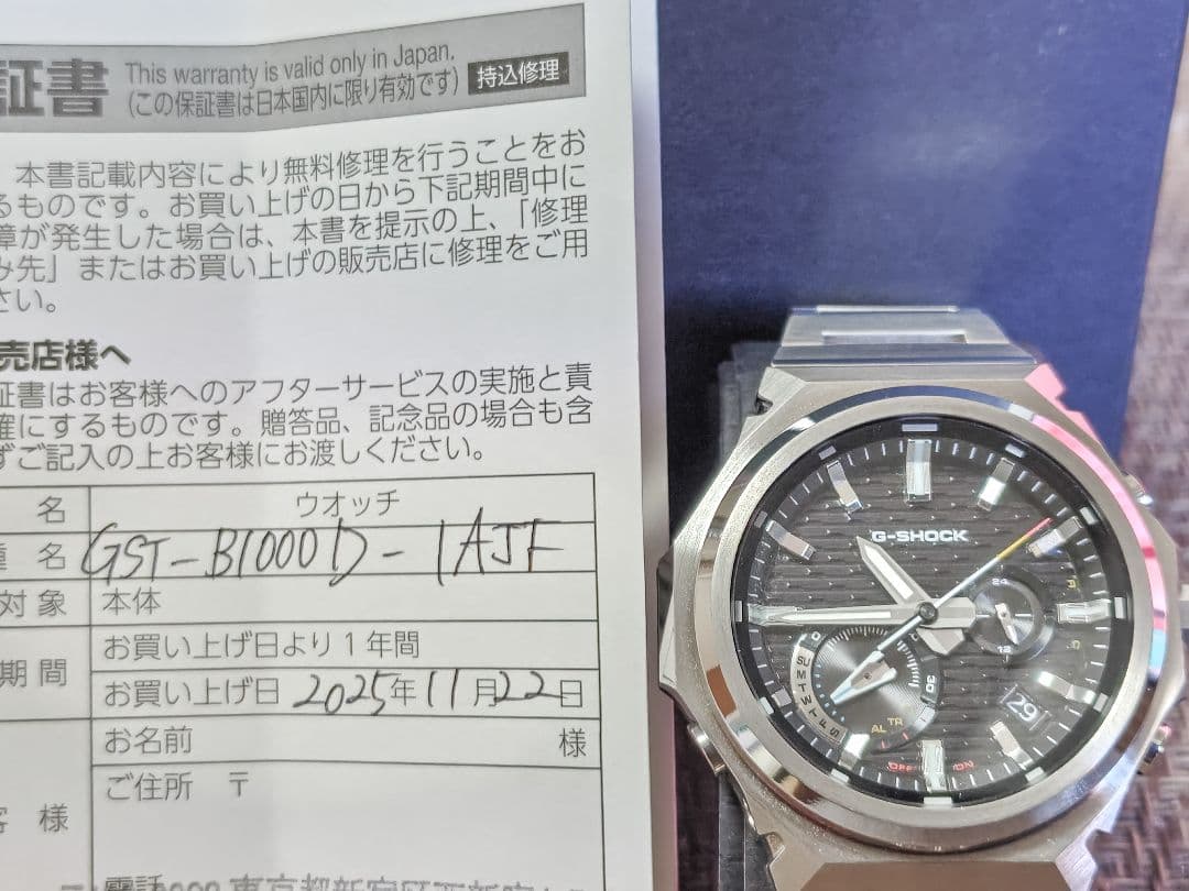 薬*寺様 G-SHOCK GST-B1000D-1AJF Gスチール2025年モ