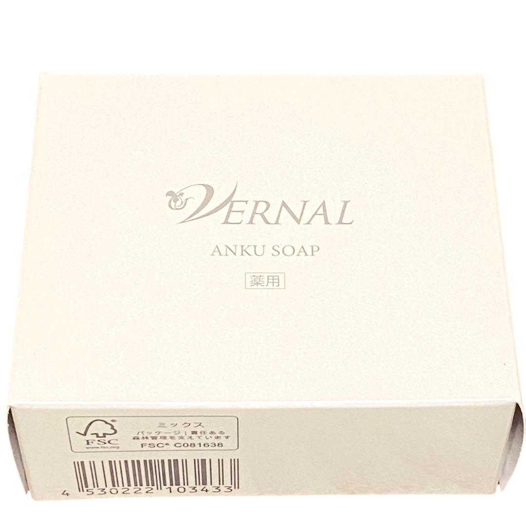 【新品未使用】 ヴァーナル 化粧水 ミラー ソープ まとめ