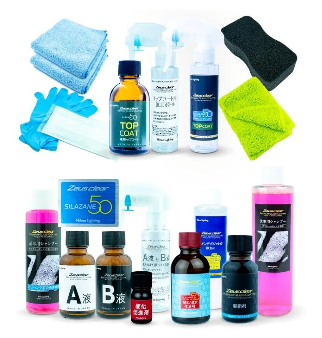 Zeus clear ラグジュアリー50 パーフェクトセット L（10点set）