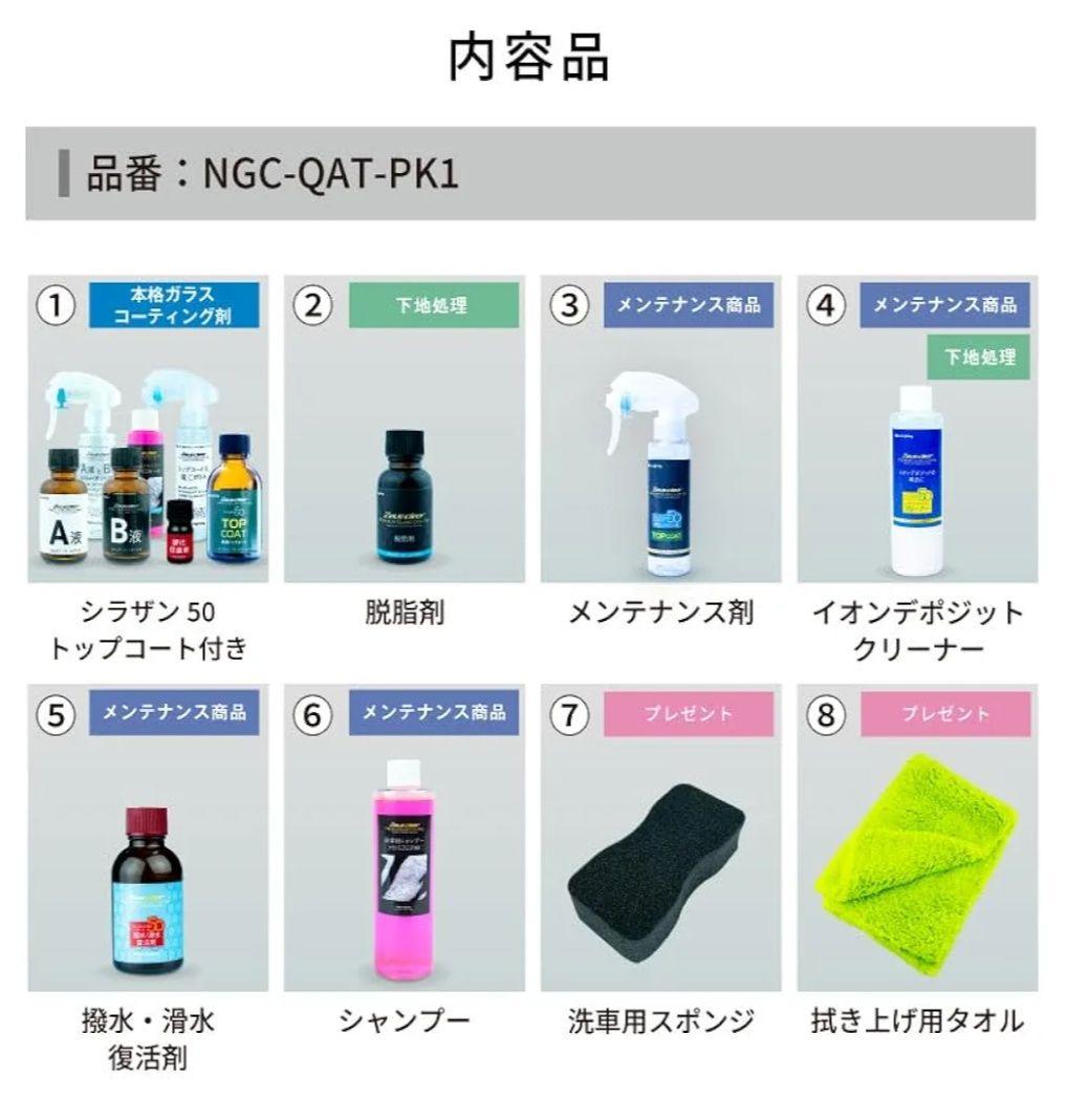 Zeus clear ラグジュアリー50 パーフェクトセット L（10点set）