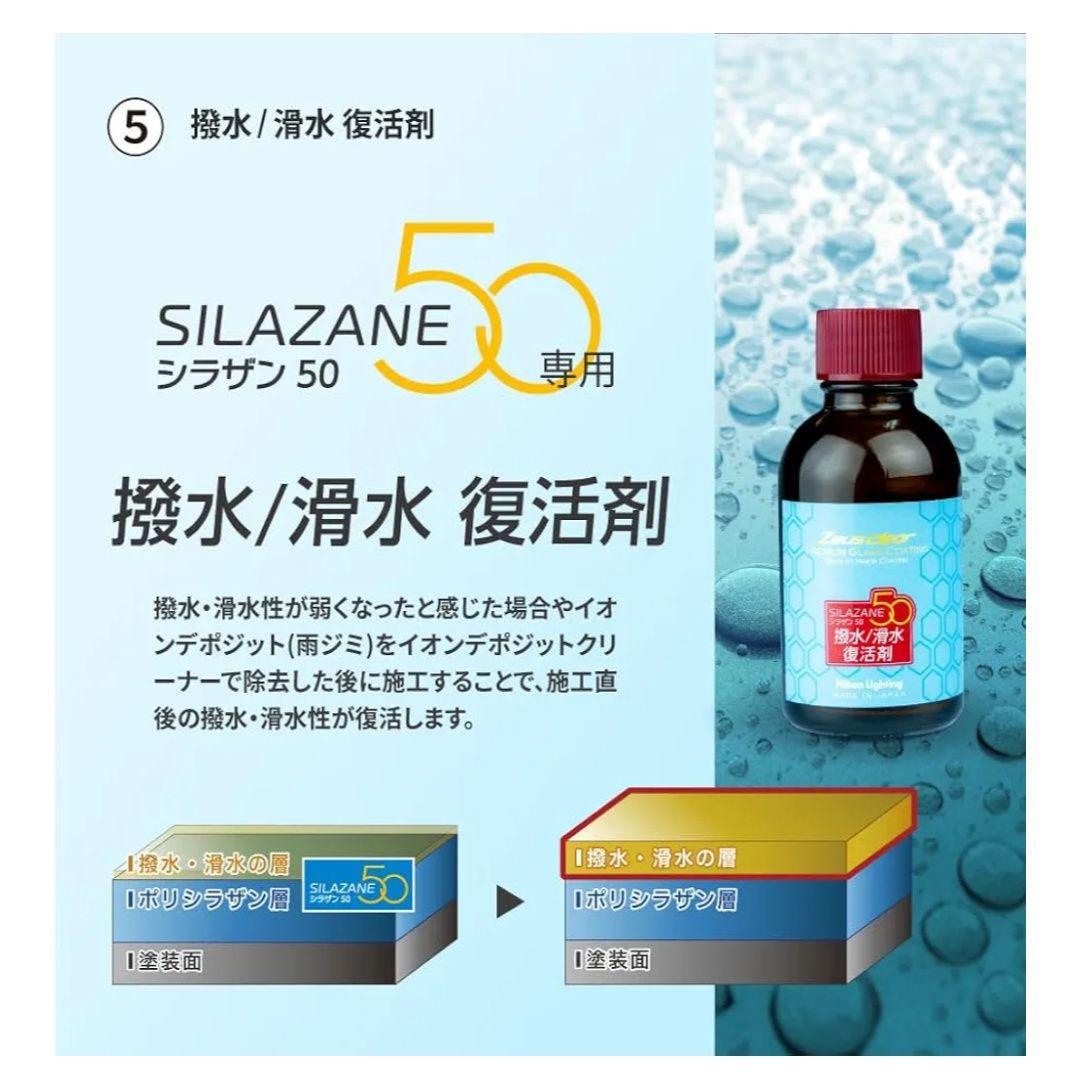 Zeus clear ラグジュアリー50 パーフェクトセット L（10点set）