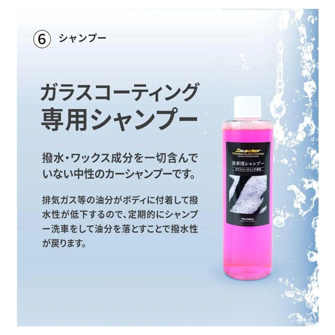 Zeus clear ラグジュアリー50 パーフェクトセット L（10点set）