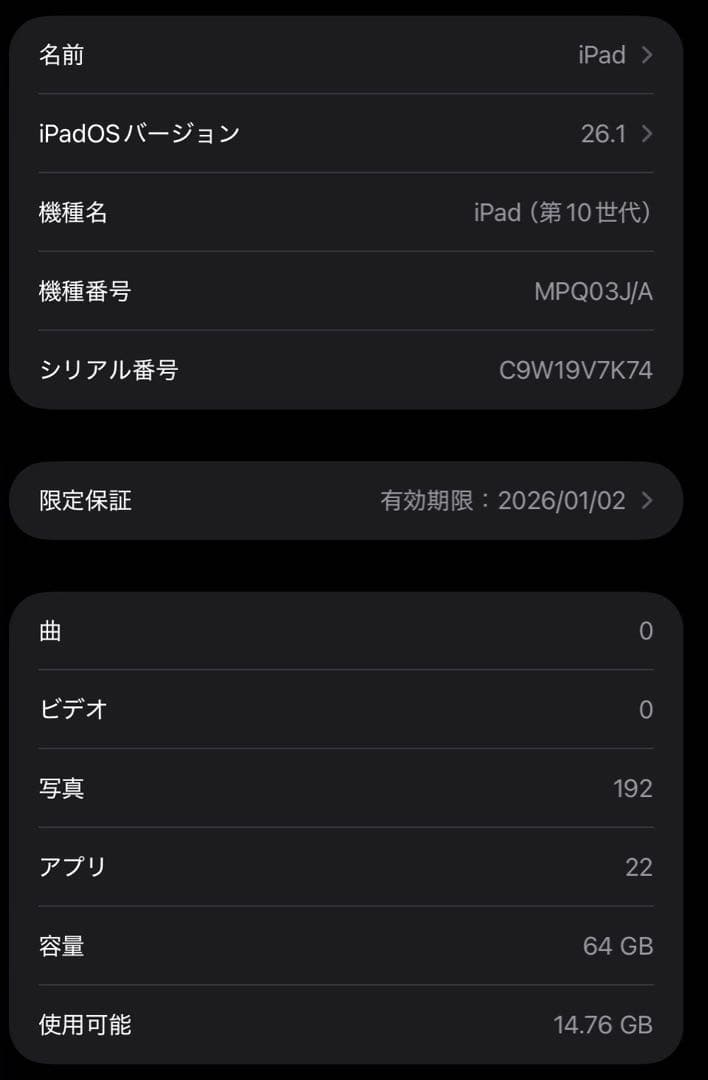 カバーつきません　iPad 第10世代 Wi-Fiモデル 64GB シルバー
