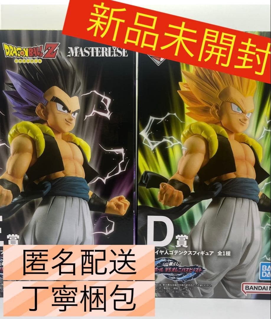 一番くじ　ドラゴンボールVSオムニバスビースト E賞D賞　ゴテンクス　フィギュア