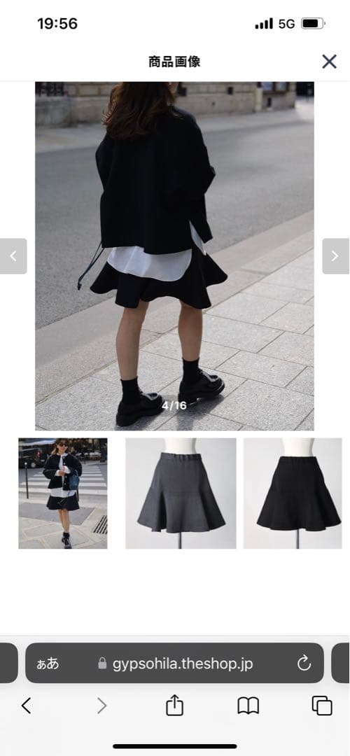 ジプソフィア gypsohila タグ付き　未使用品