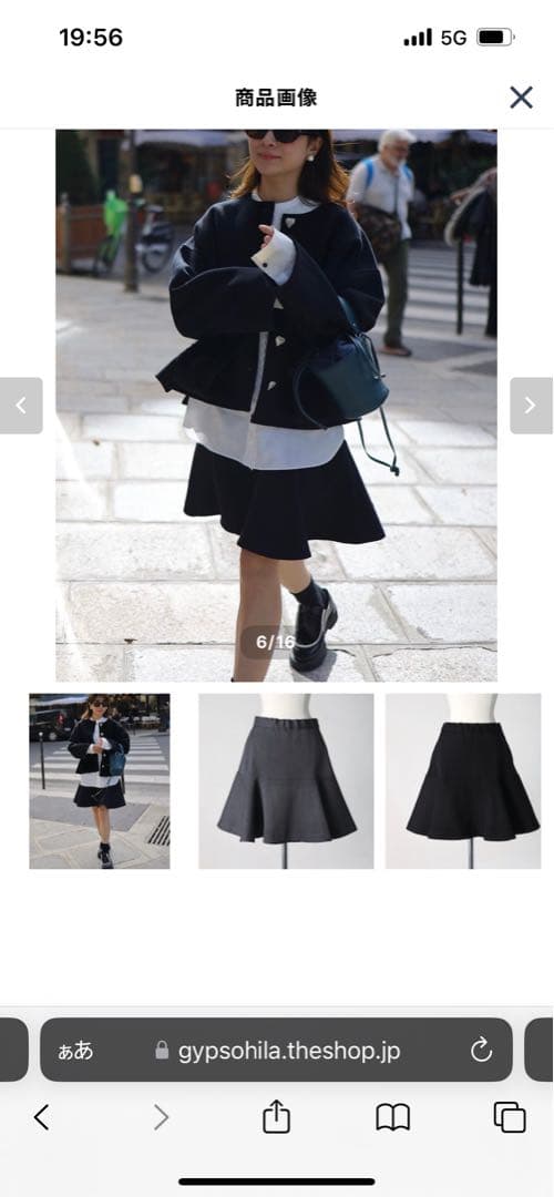 ジプソフィア gypsohila タグ付き　未使用品