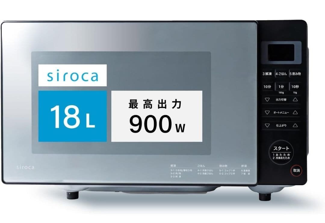 siroca 電子レンジ SX-18D132 18L 900W ブラック