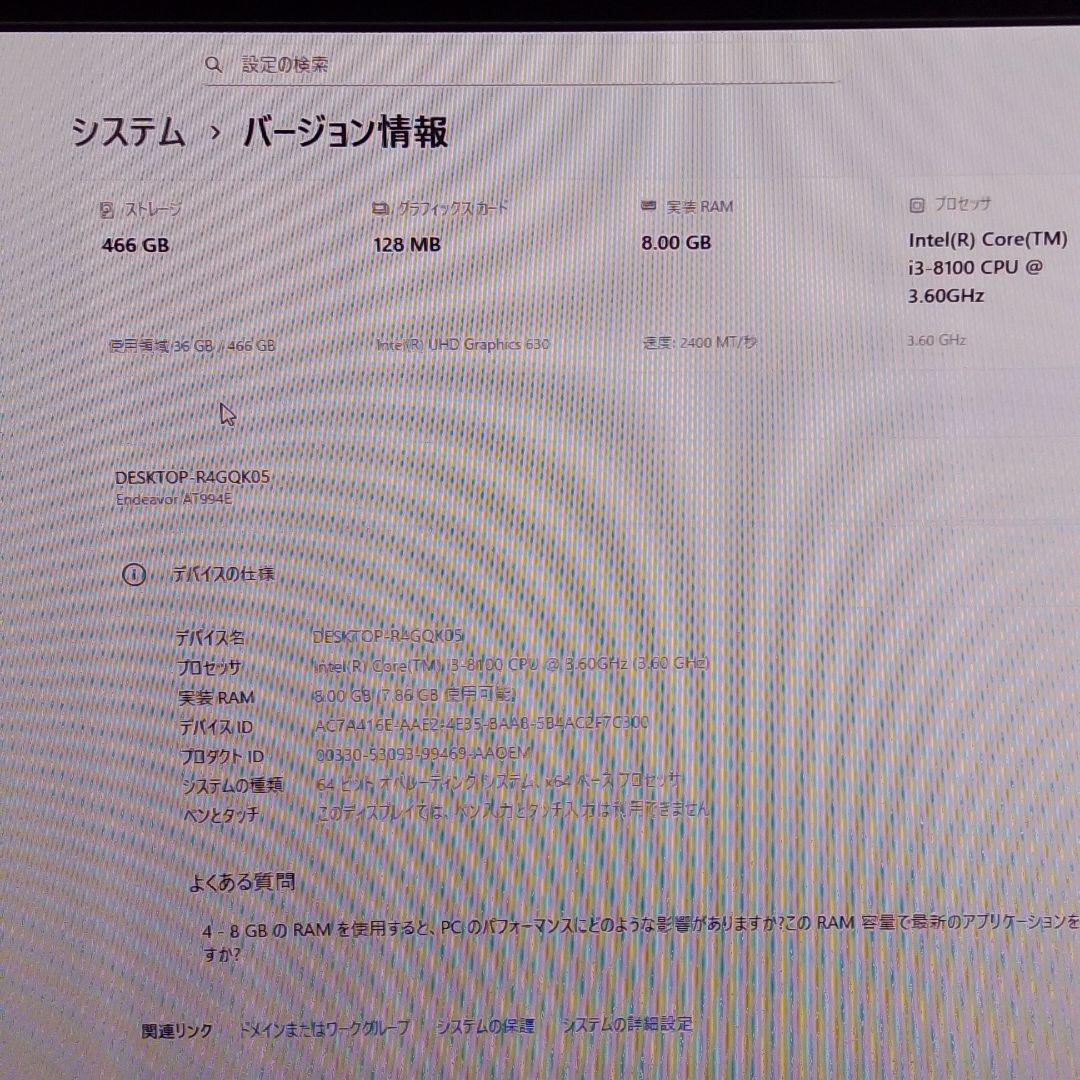 EPSON Endeavor デスクトップPC
