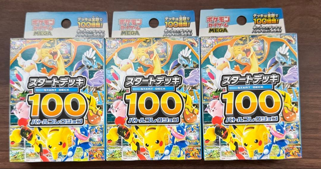 ポケモン スタートデッキ 100枚入り 3パック
