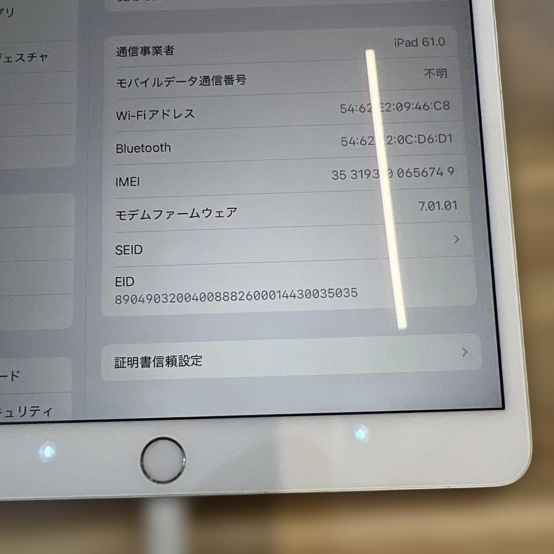 M840 SIMフリーiPad Air 3rd Gen 64GB