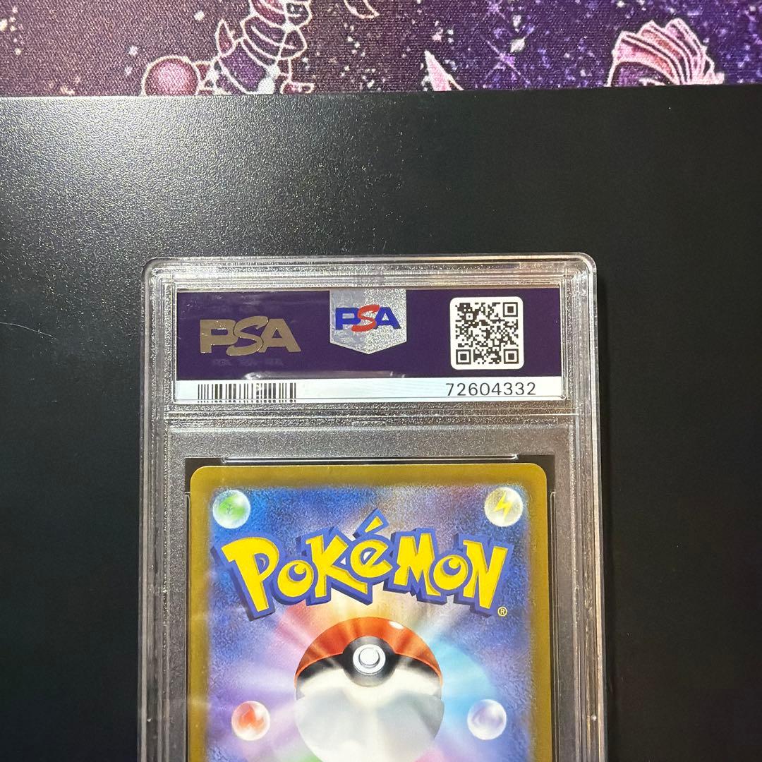 PSA10 プテラV(SA)【SR】{106/100} [S11] ロストアビス