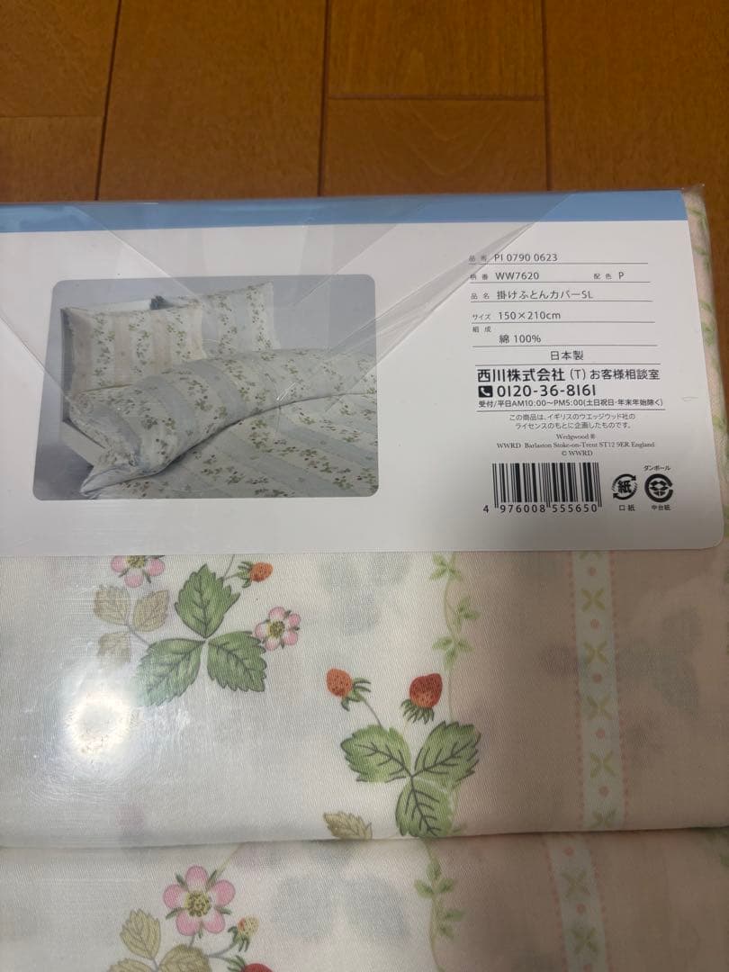 ウエッジウッド　ピンク　掛け布団カバー