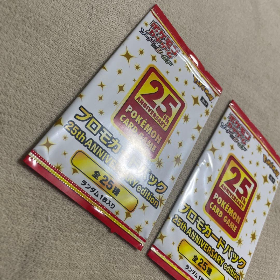 ポケモンカードゲーム 25th プロモカードパック 2個セット