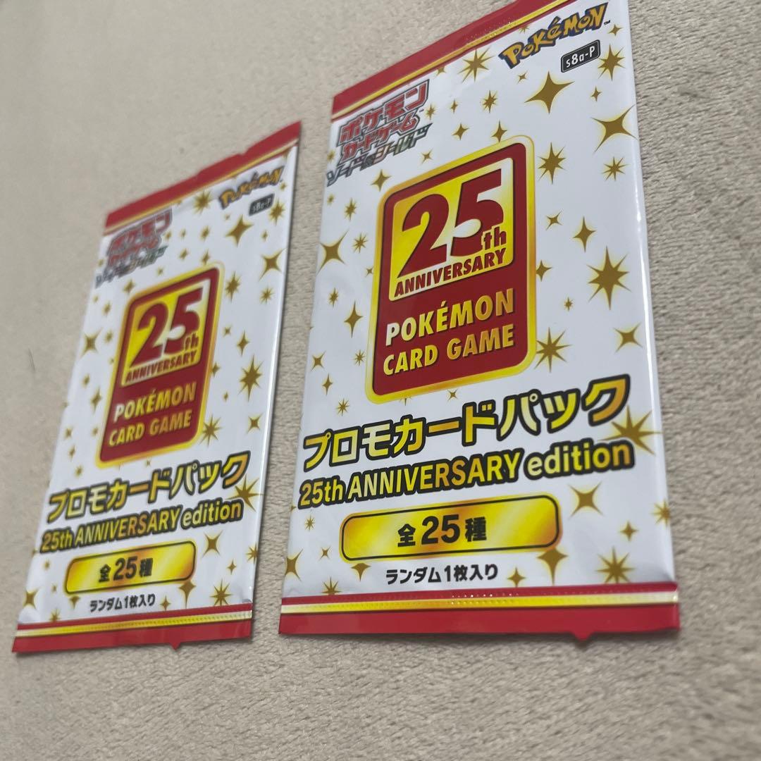 ポケモンカードゲーム 25th プロモカードパック 2個セット