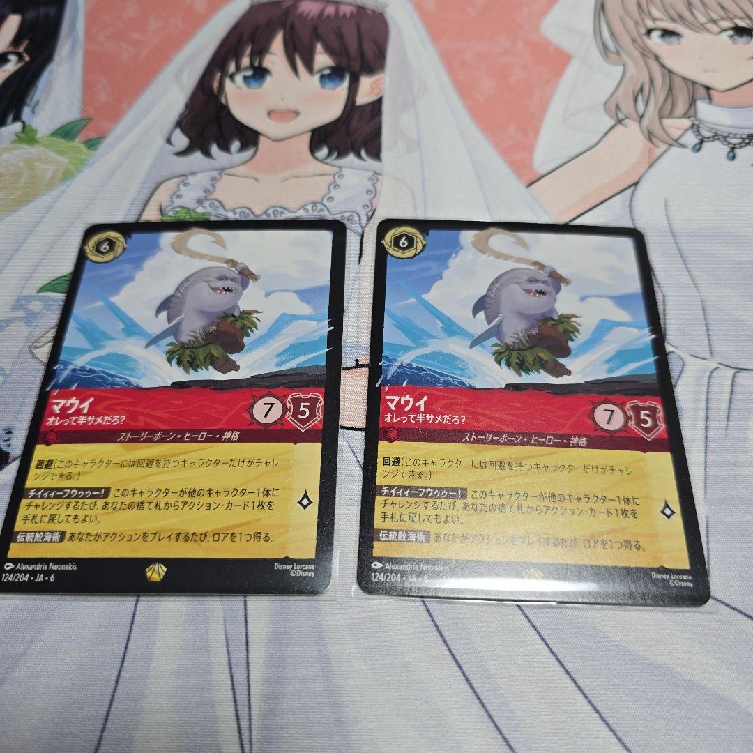 ロルカナ　サメマウイ　ノーマル