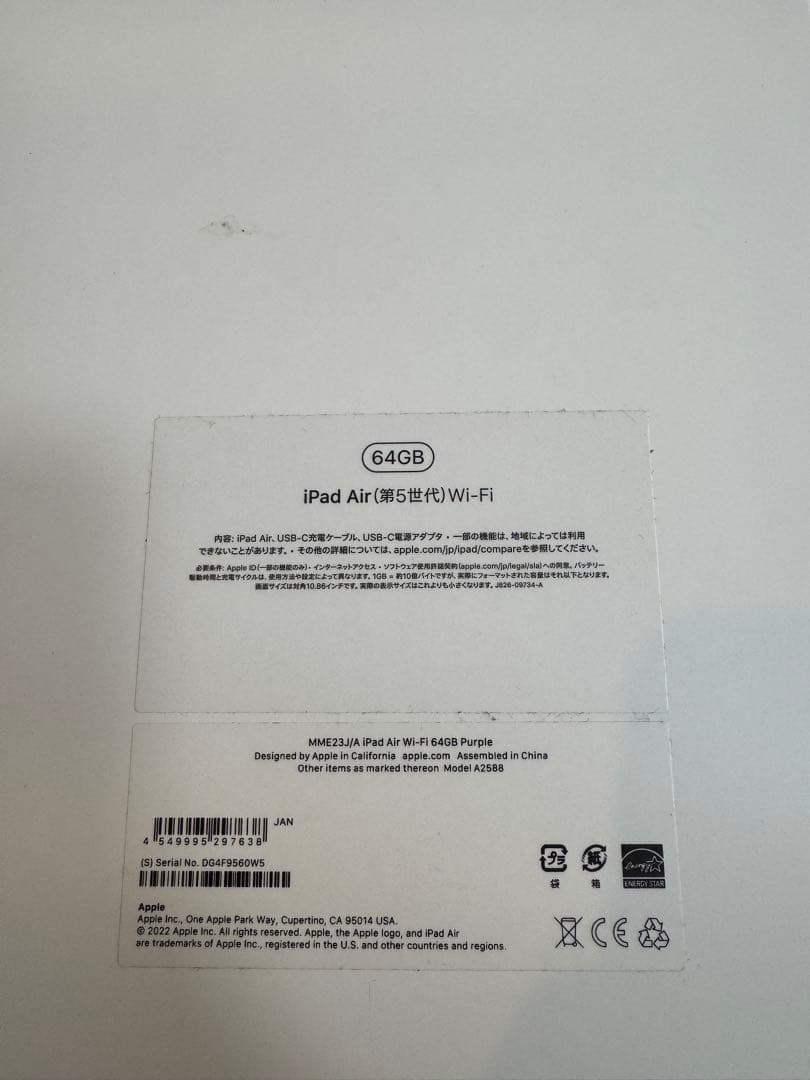 Apple iPad Air 5 10.9インチ　スペースグレー　64GB