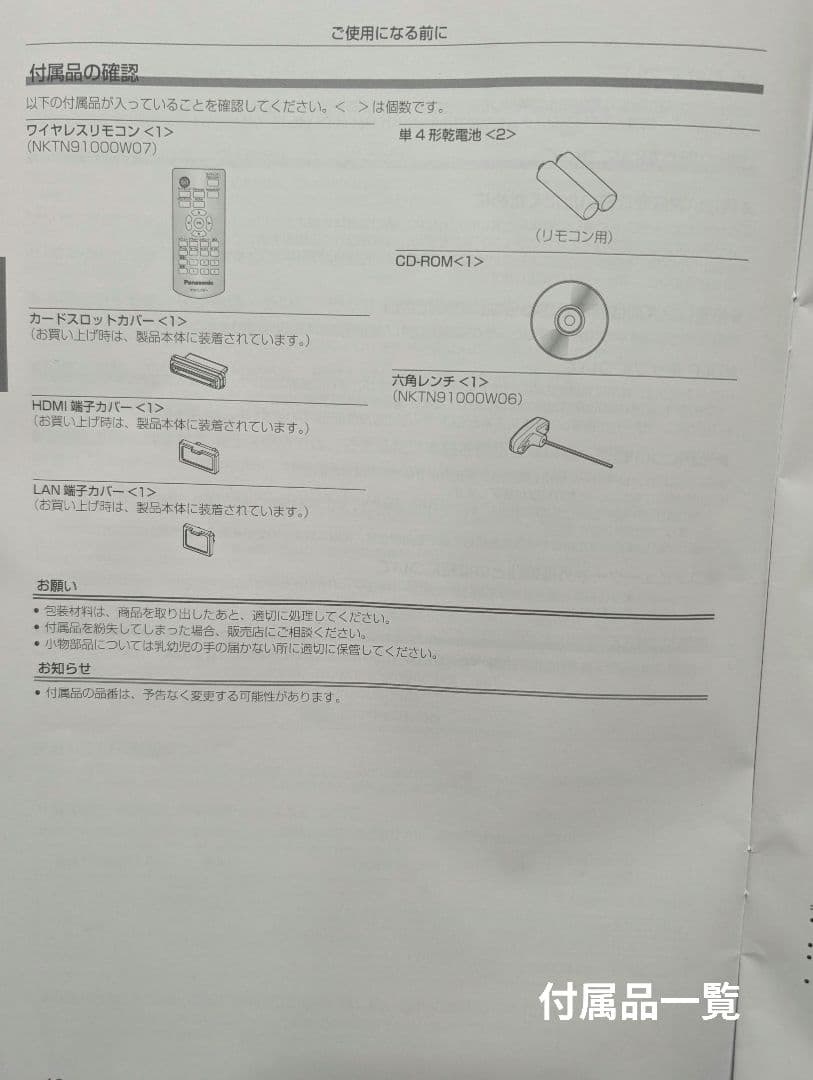 Panasonic SpacePlayer DLPプロジェクタNTN91000W