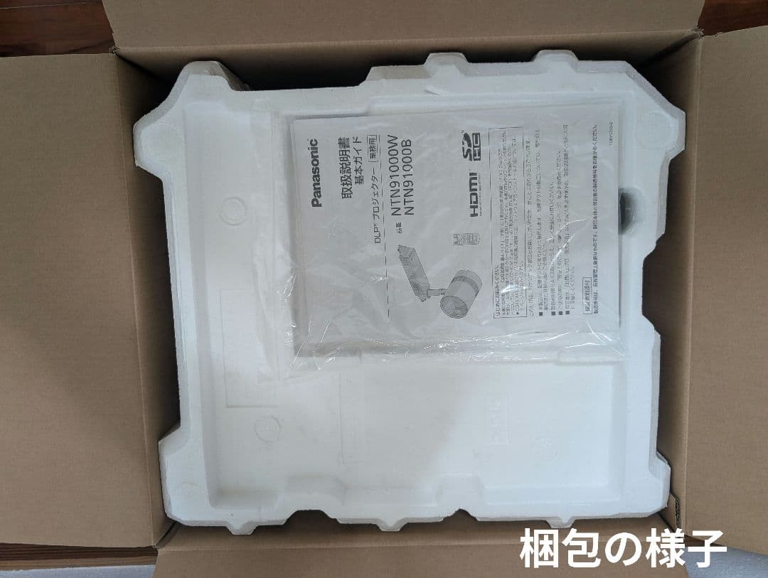 Panasonic SpacePlayer DLPプロジェクタNTN91000W